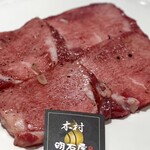焼肉木村 - 