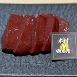 焼肉木村 - 